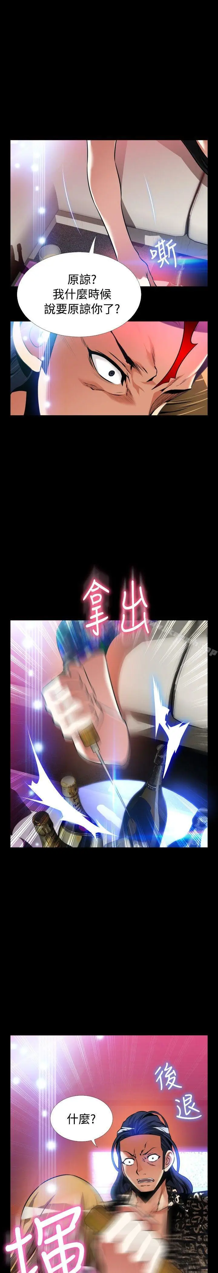 漫画《恋爱辅助器》外传第24张图