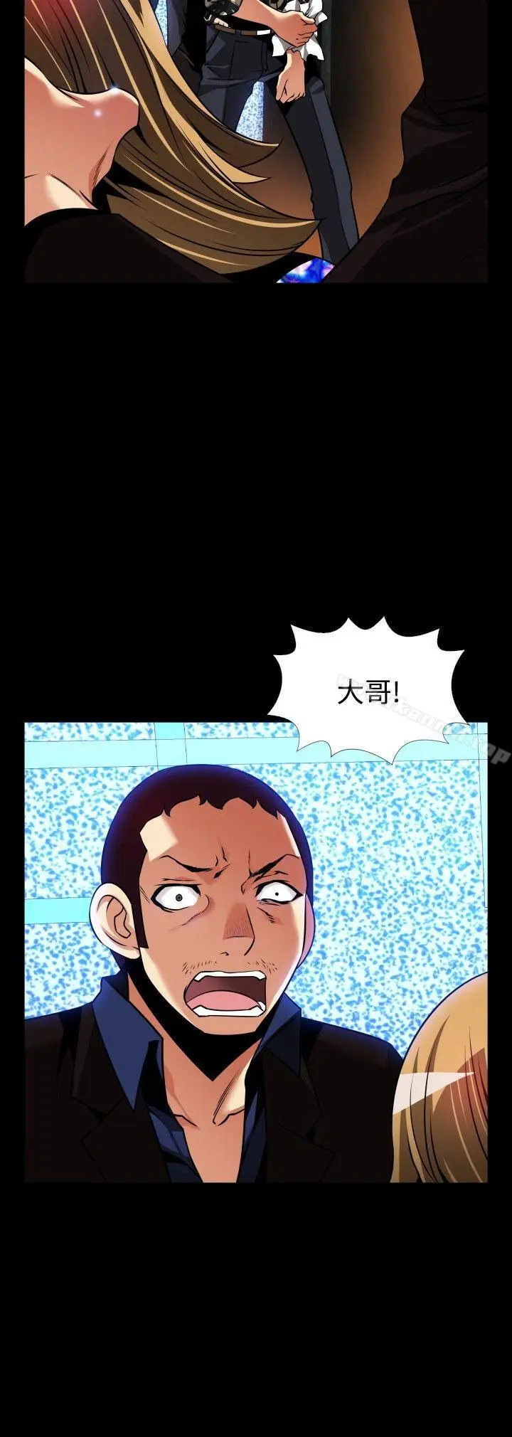 漫画《恋爱辅助器》外传第31张图