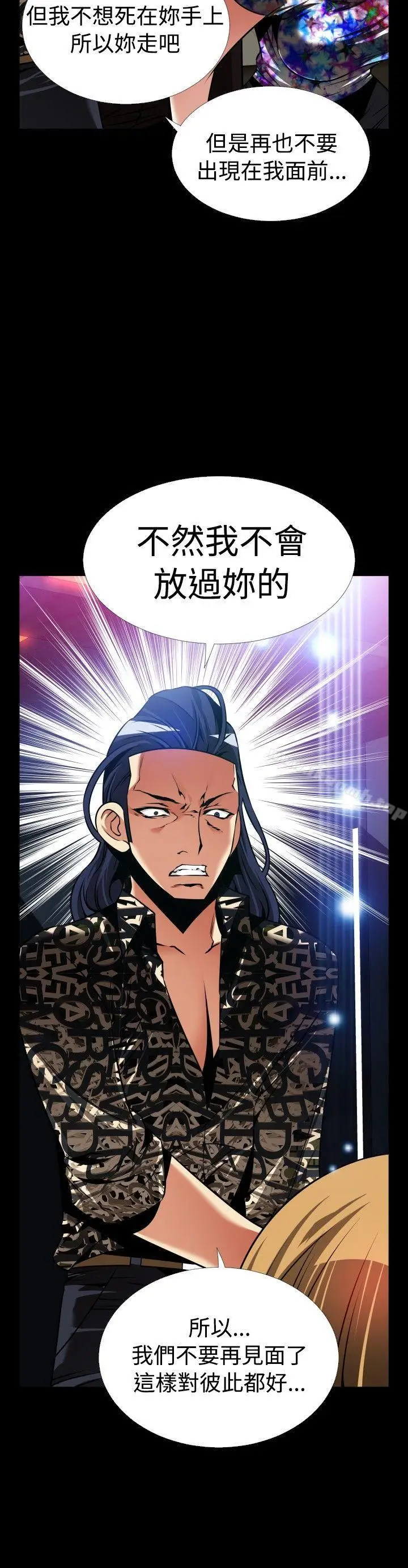 漫画《恋爱辅助器》外传第33张图