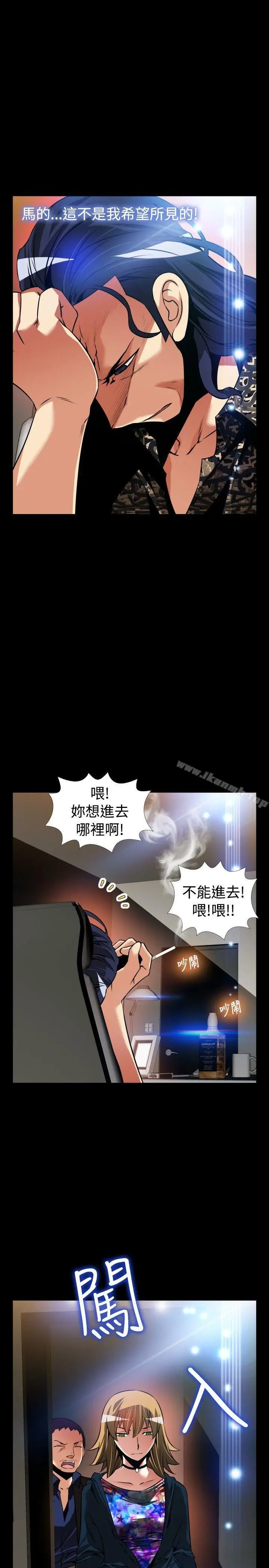 漫画《恋爱辅助器》外传第8张图