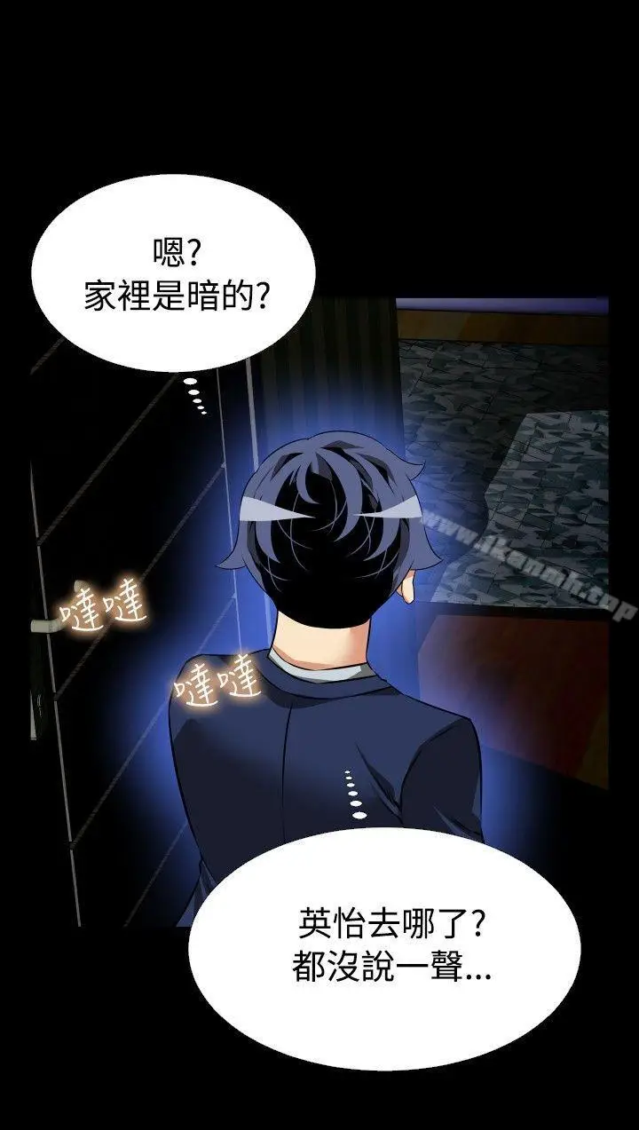 漫画《恋爱辅助器》第93话第29张图