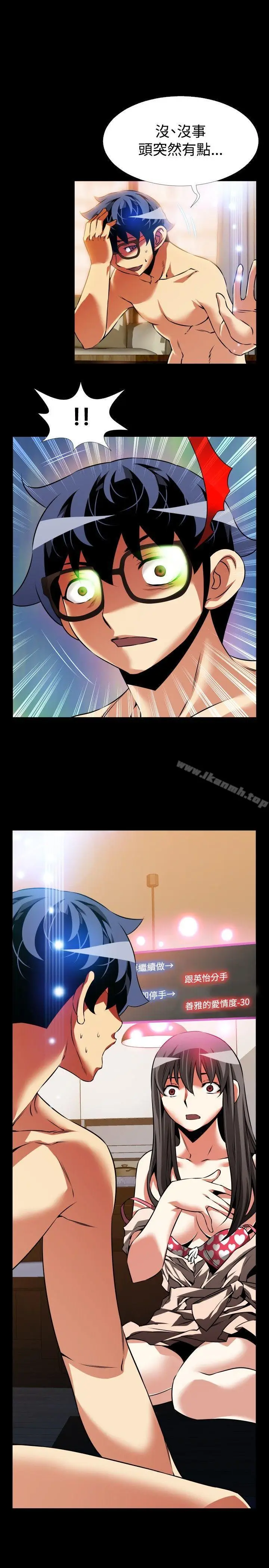 漫画《恋爱辅助器》第93话第3张图