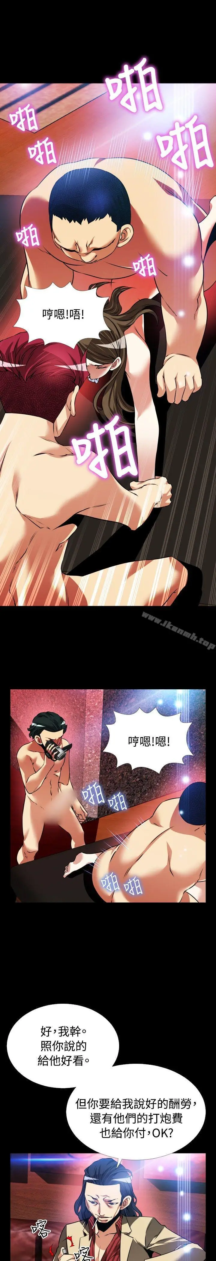 漫画《恋爱辅助器》第93话第9张图