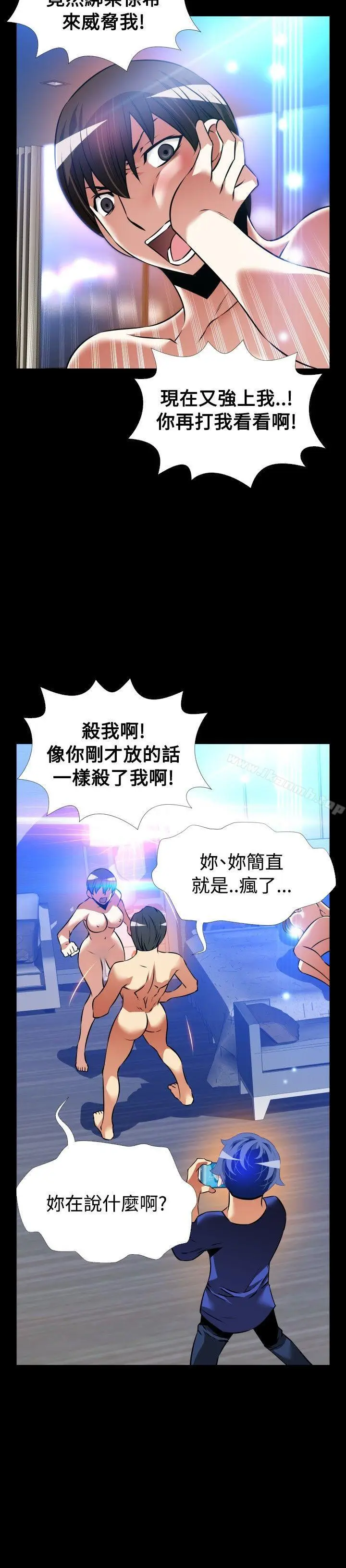 漫画《恋爱辅助器》外传第16张图