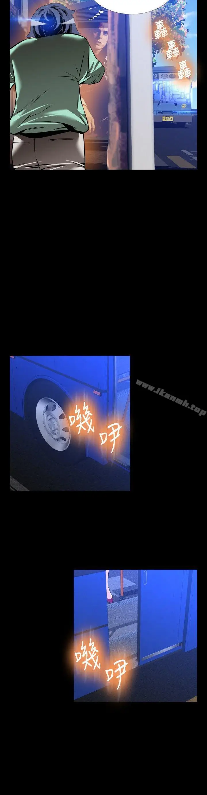 漫画《恋爱辅助器》外传第29张图