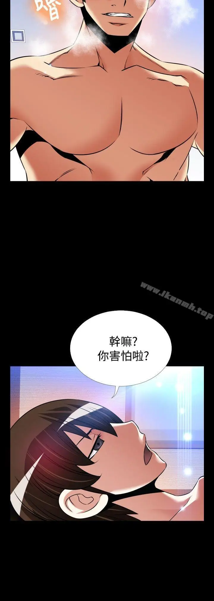漫画《恋爱辅助器》外传第4张图