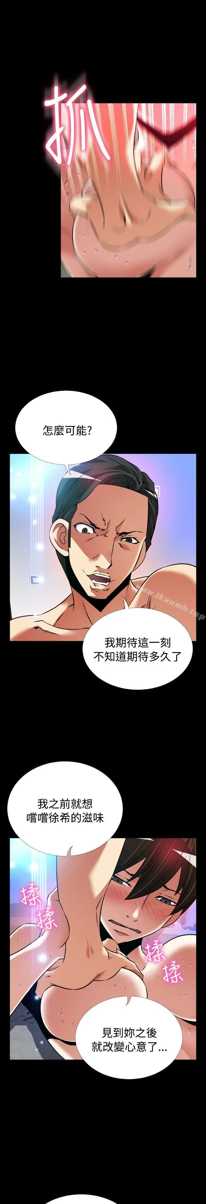 漫画《恋爱辅助器》外传第5张图