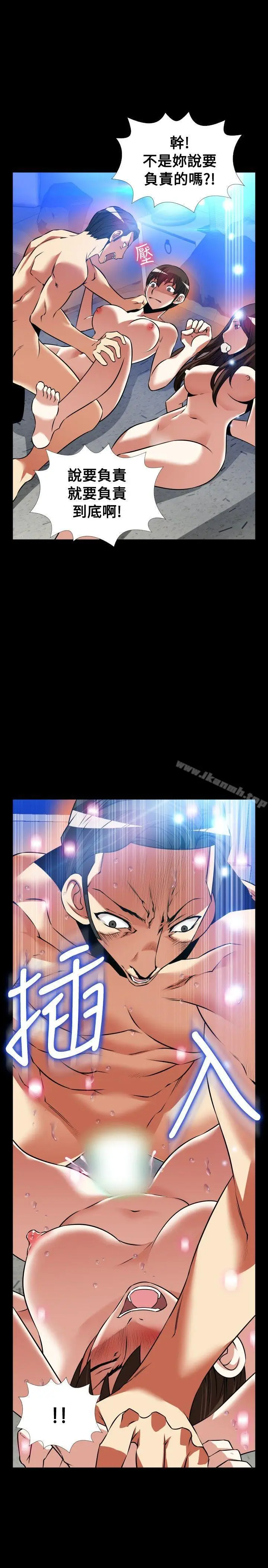 漫画《恋爱辅助器》外传第9张图