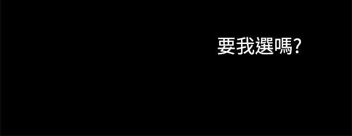 漫画《恋爱辅助器》第3话第5张图