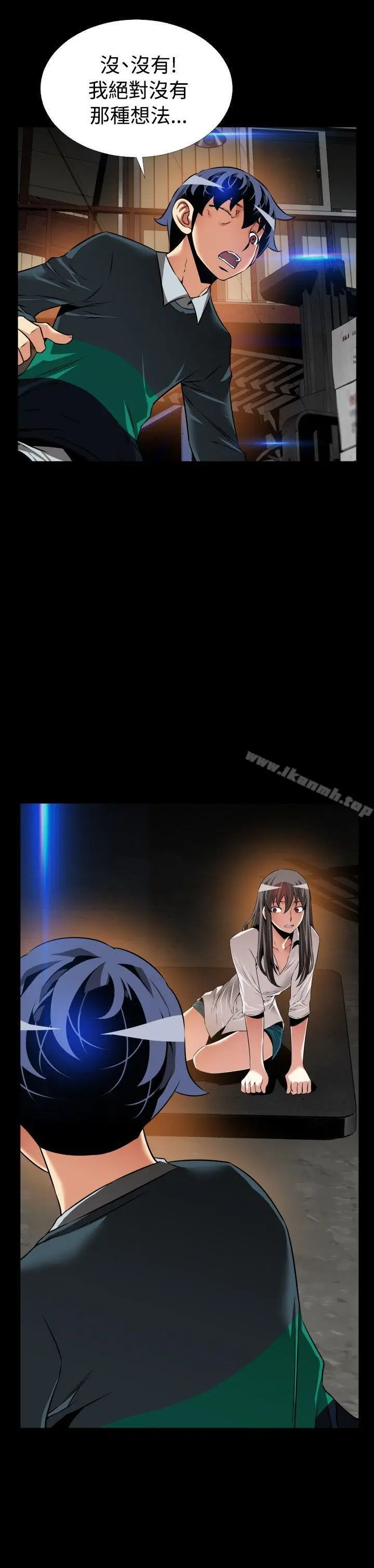 漫画《恋爱辅助器》第107话第12张图