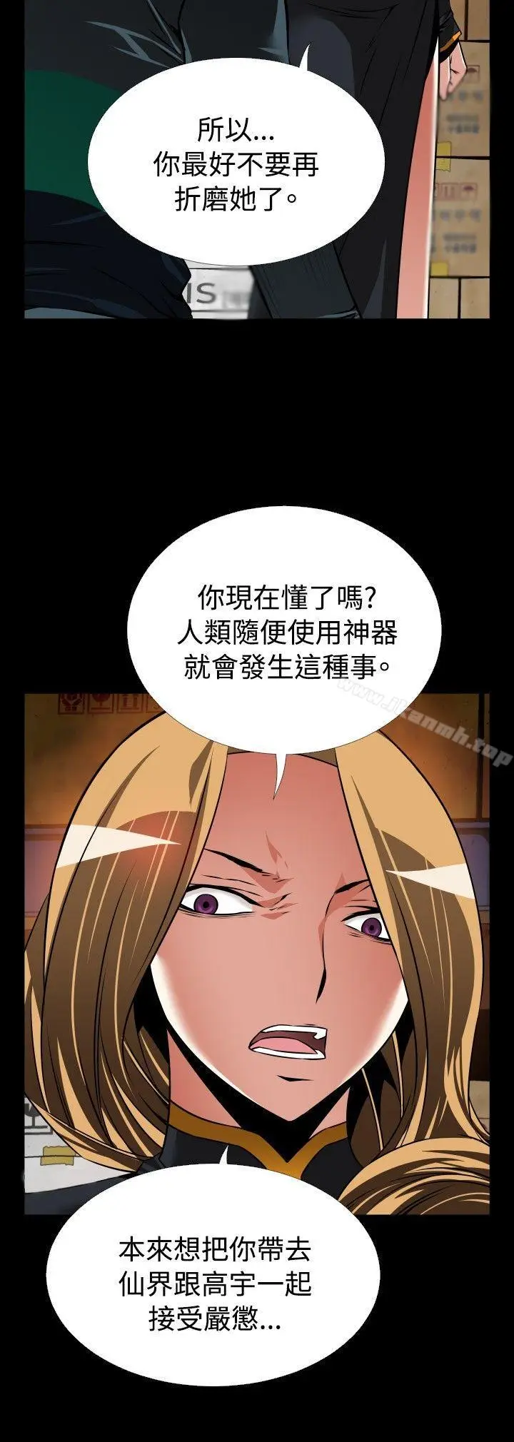 漫画《恋爱辅助器》第107话第20张图