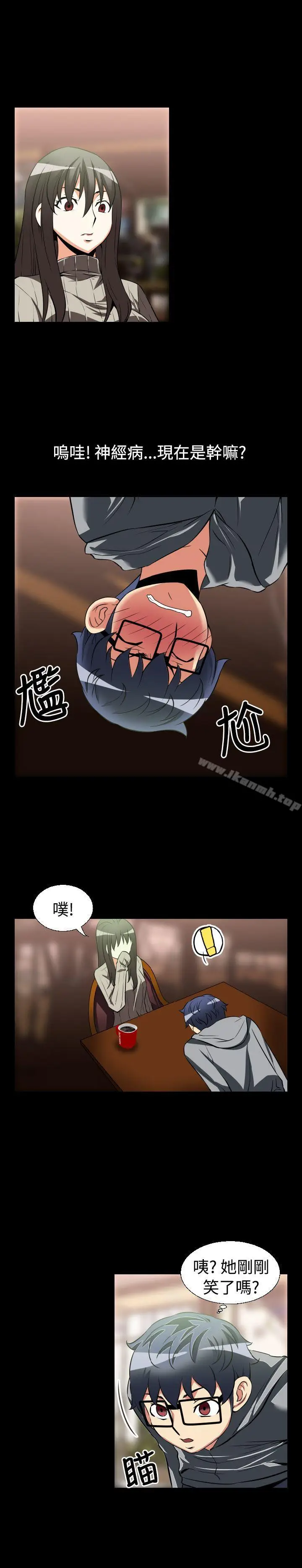 漫画《恋爱辅助器》第22话第11张图