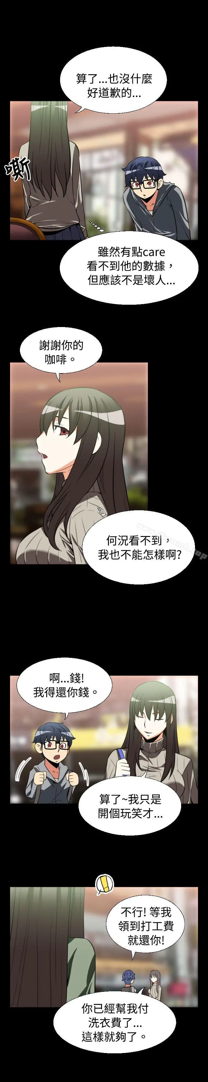 漫画《恋爱辅助器》第22话第12张图