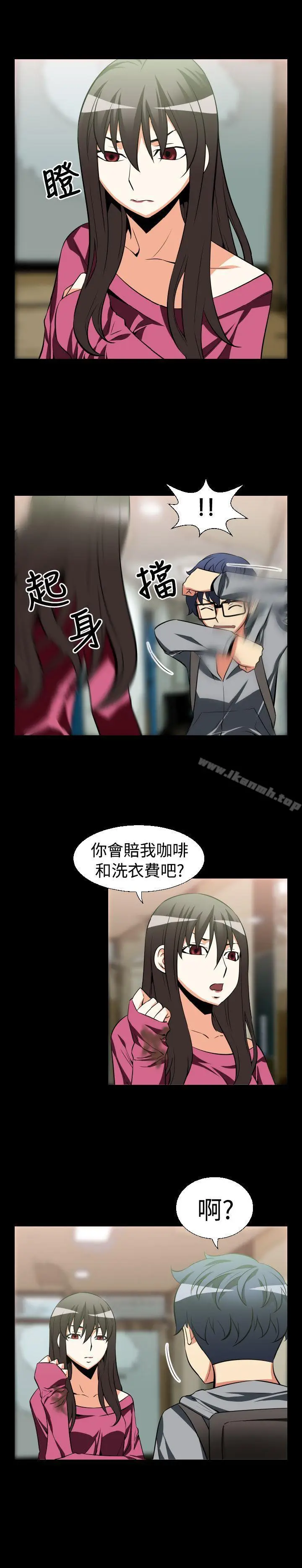 漫画《恋爱辅助器》第22话第4张图