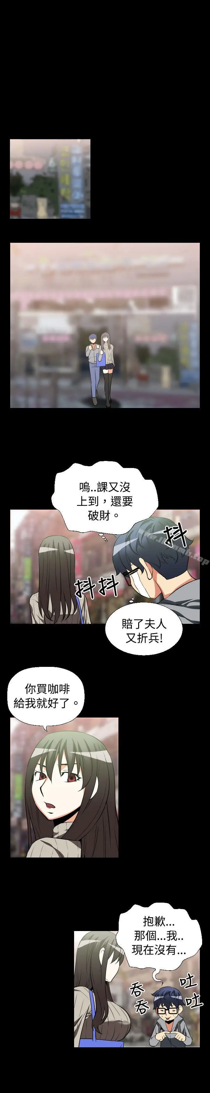 漫画《恋爱辅助器》第22话第5张图