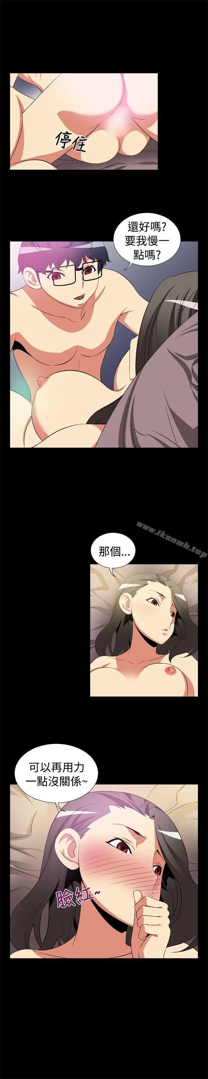 漫画《恋爱辅助器》第5话第2张图
