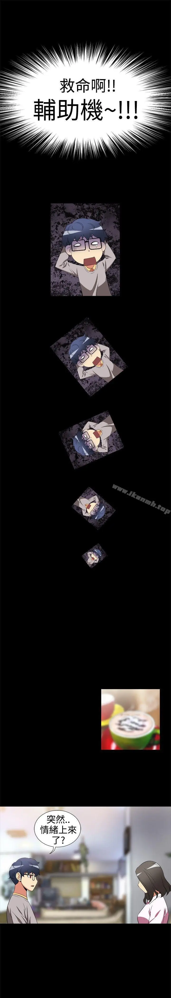漫画《恋爱辅助器》第4话第7张图
