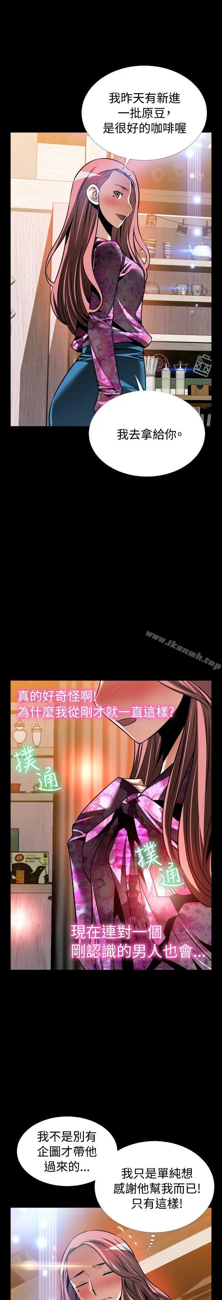 漫画《恋爱辅助器》外传第13张图