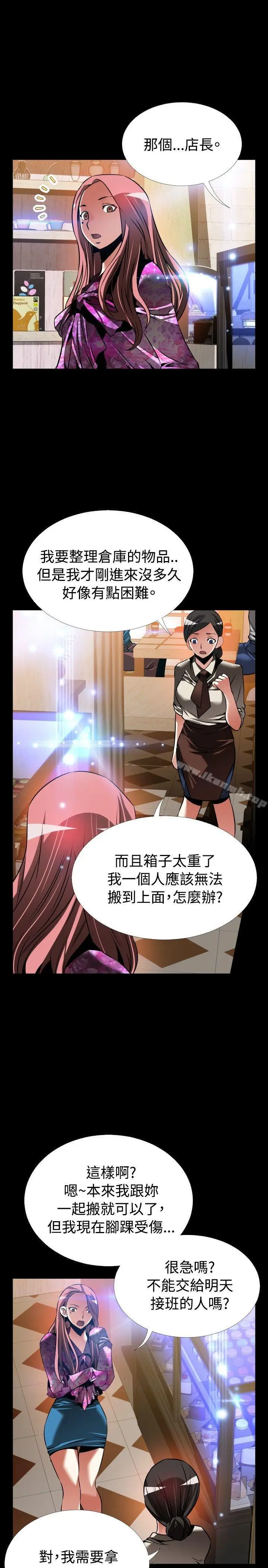 漫画《恋爱辅助器》外传第15张图