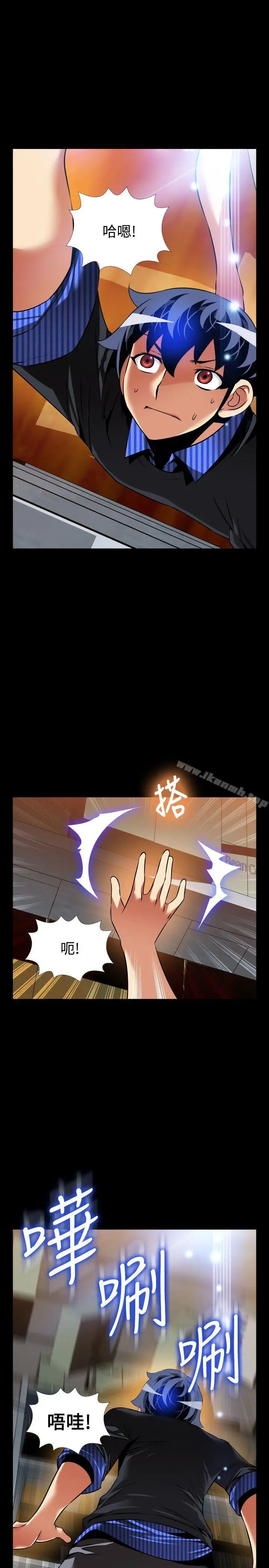 漫画《恋爱辅助器》外传第19张图