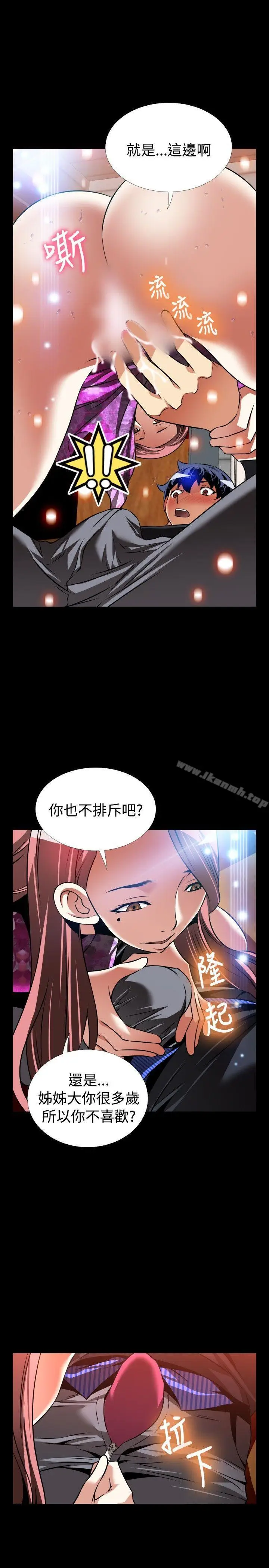 漫画《恋爱辅助器》外传第29张图
