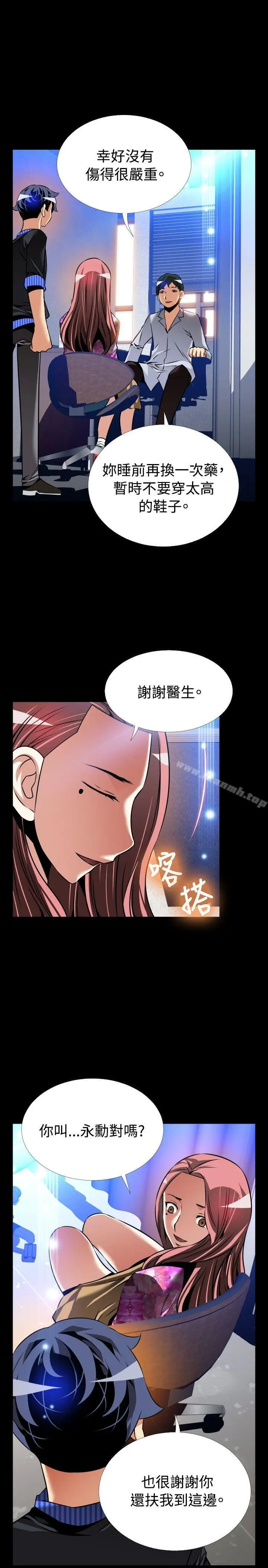 漫画《恋爱辅助器》外传第5张图