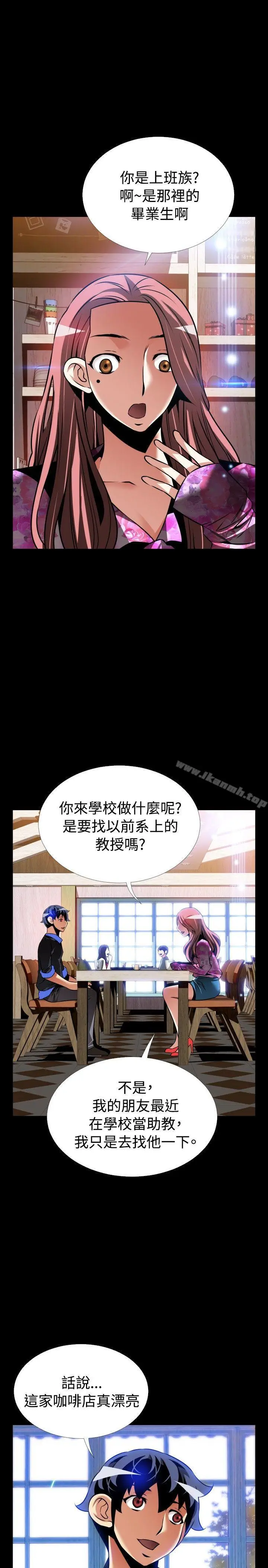 漫画《恋爱辅助器》外传第9张图