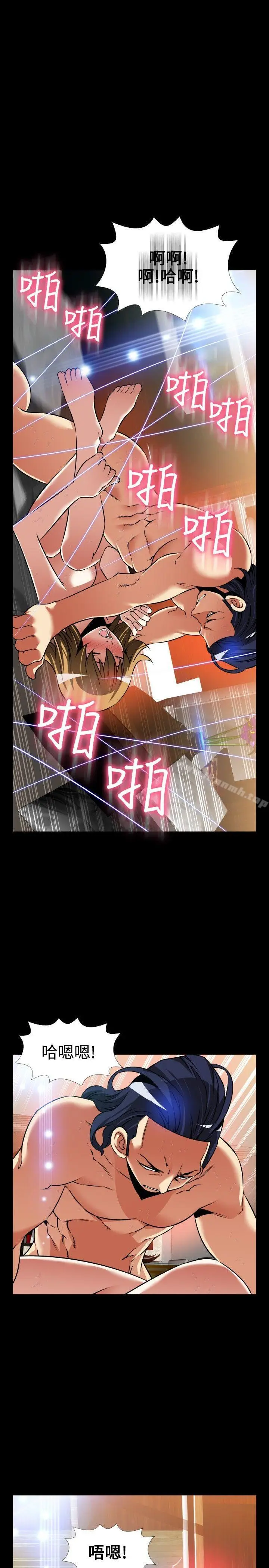 漫画《恋爱辅助器》外传第13张图