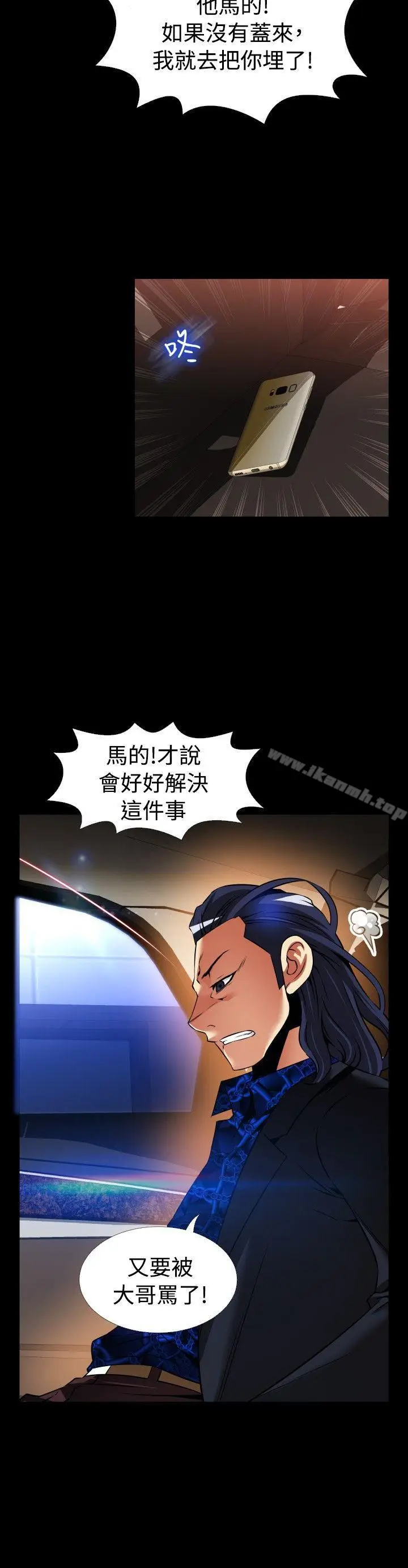 漫画《恋爱辅助器》外传第22张图