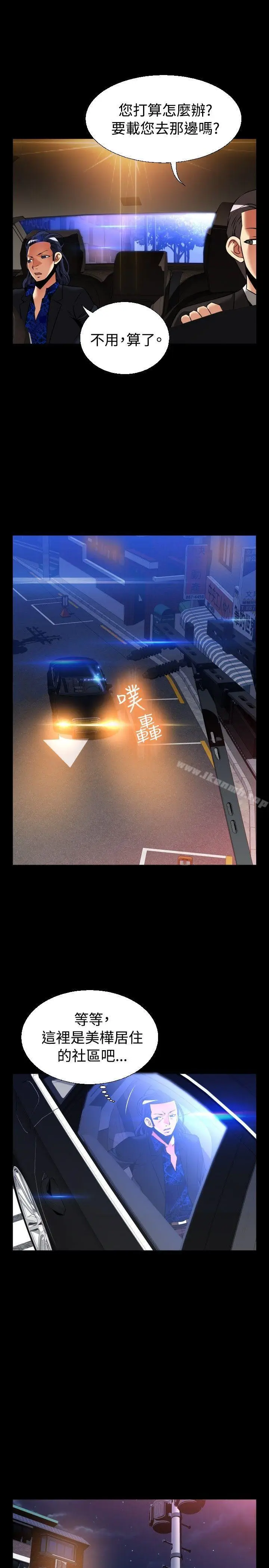 漫画《恋爱辅助器》外传第23张图