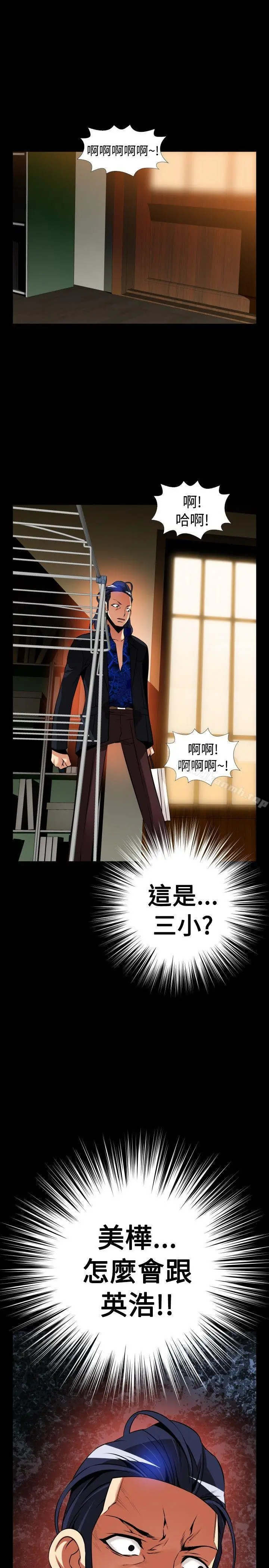 漫画《恋爱辅助器》外传第31张图