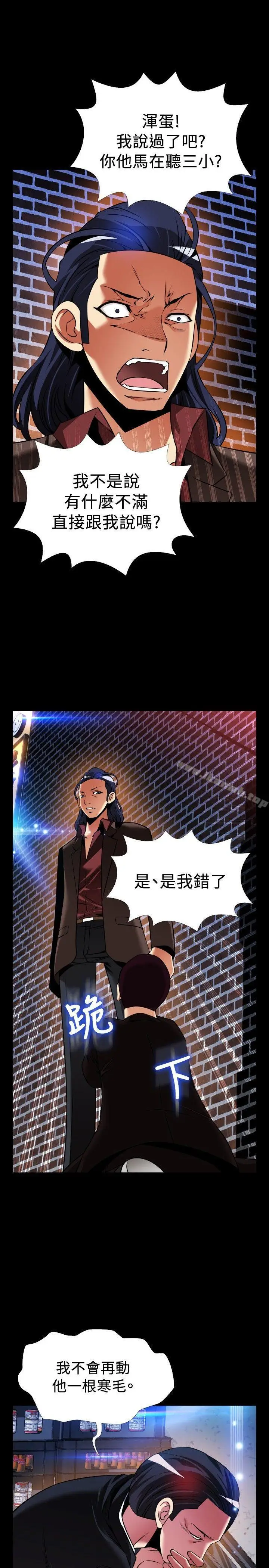 漫画《恋爱辅助器》外传第5张图