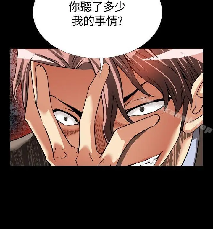漫画《恋爱辅助器》第97话第12张图