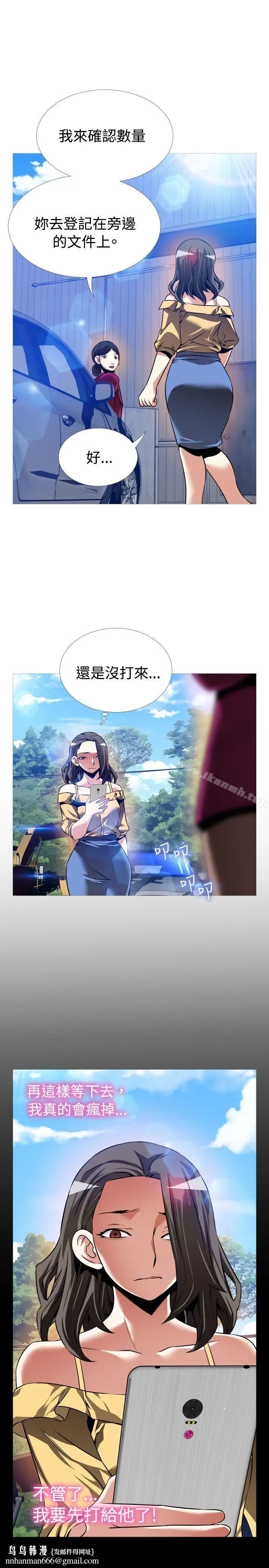 漫画《恋爱辅助器》第97话第31张图