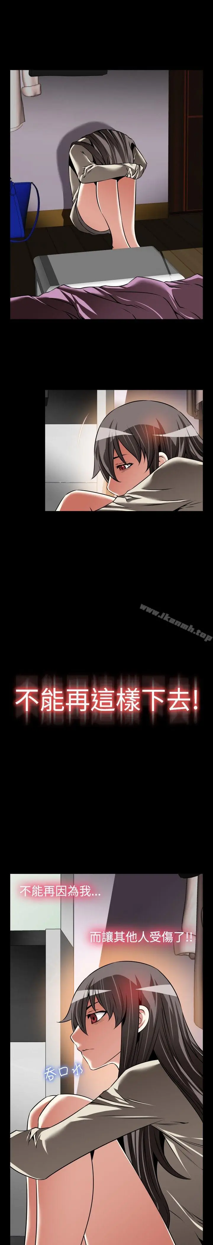 漫画《恋爱辅助器》第97话第5张图