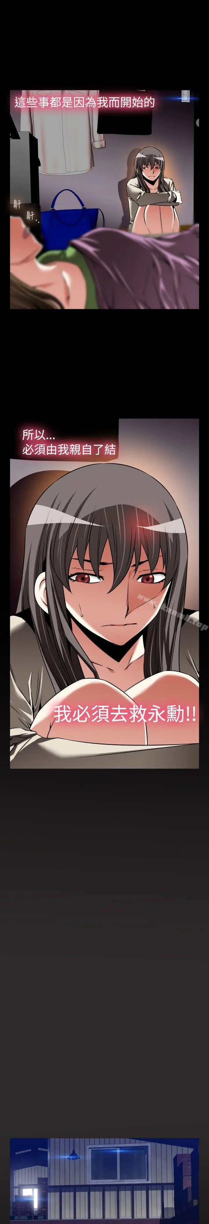 漫画《恋爱辅助器》第97话第7张图