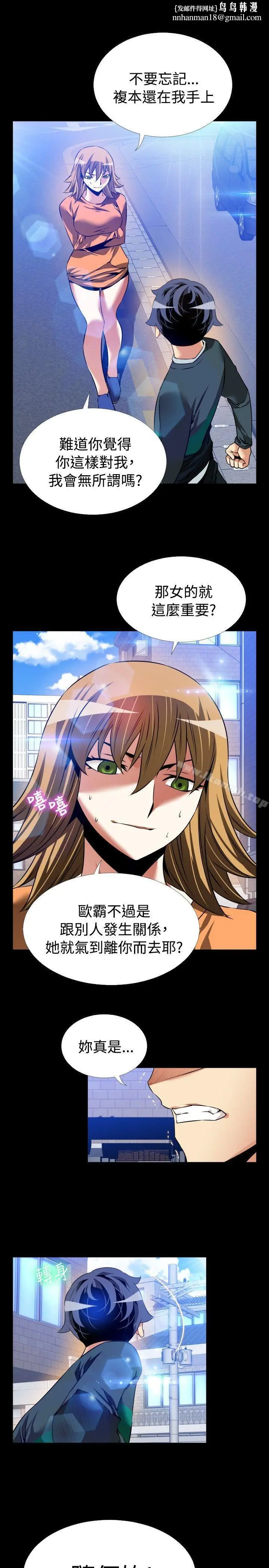 漫画《恋爱辅助器》第95话第17张图