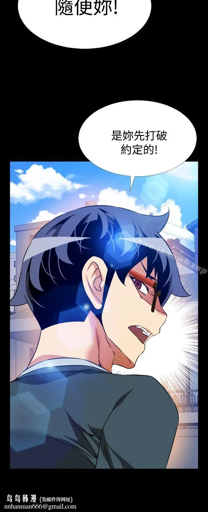 漫画《恋爱辅助器》第95话第18张图