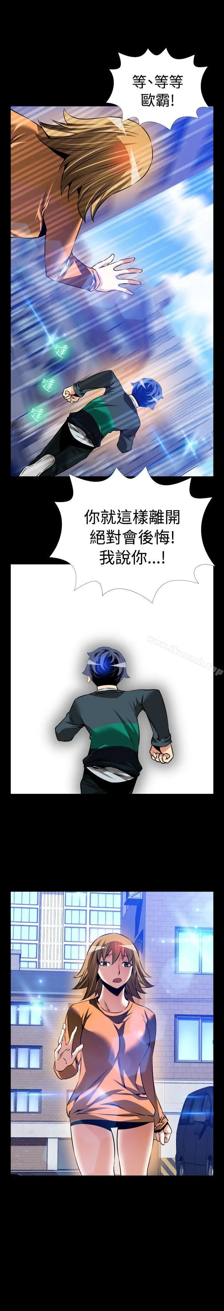 漫画《恋爱辅助器》第95话第19张图