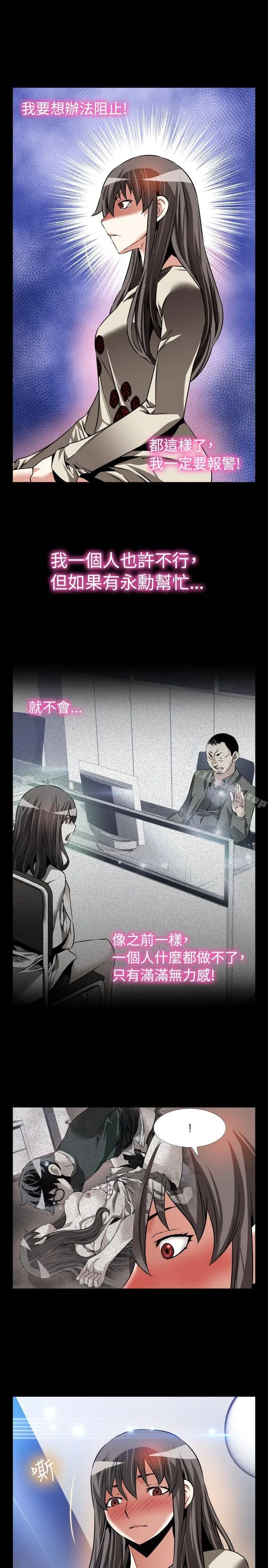 漫画《恋爱辅助器》第95话第25张图