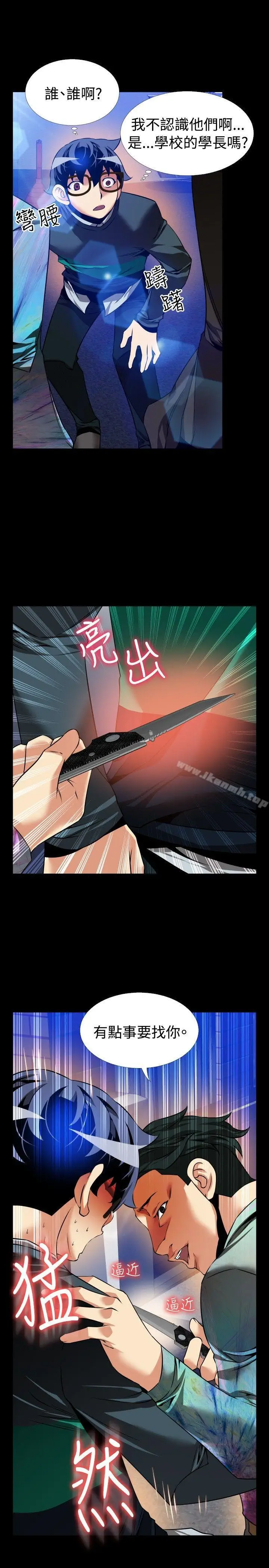 漫画《恋爱辅助器》第95话第31张图