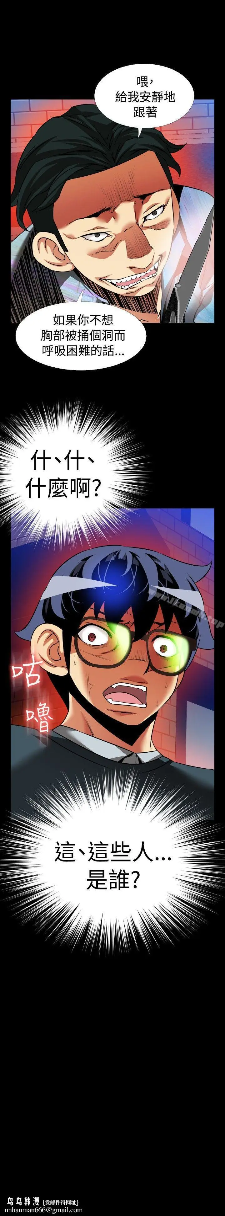 漫画《恋爱辅助器》第95话第33张图