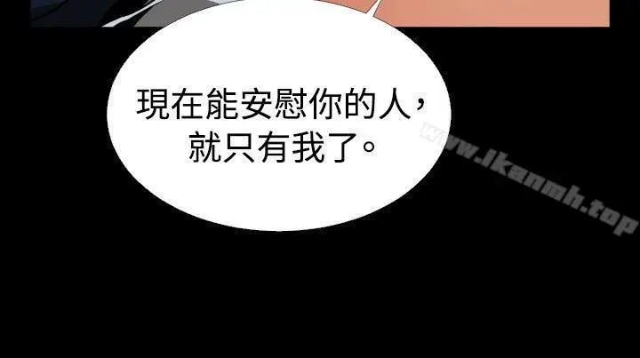 漫画《恋爱辅助器》第95话第8张图