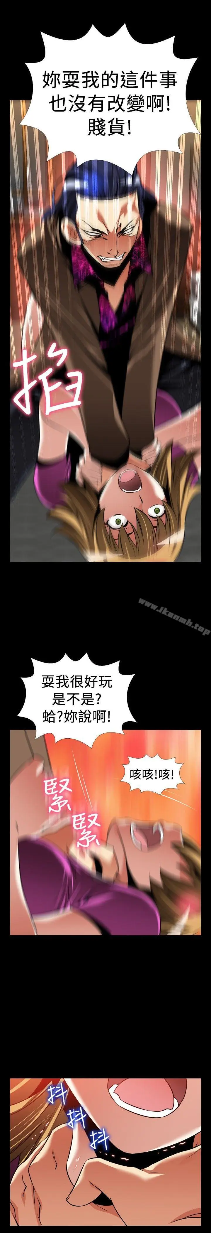 漫画《恋爱辅助器》外传第29张图