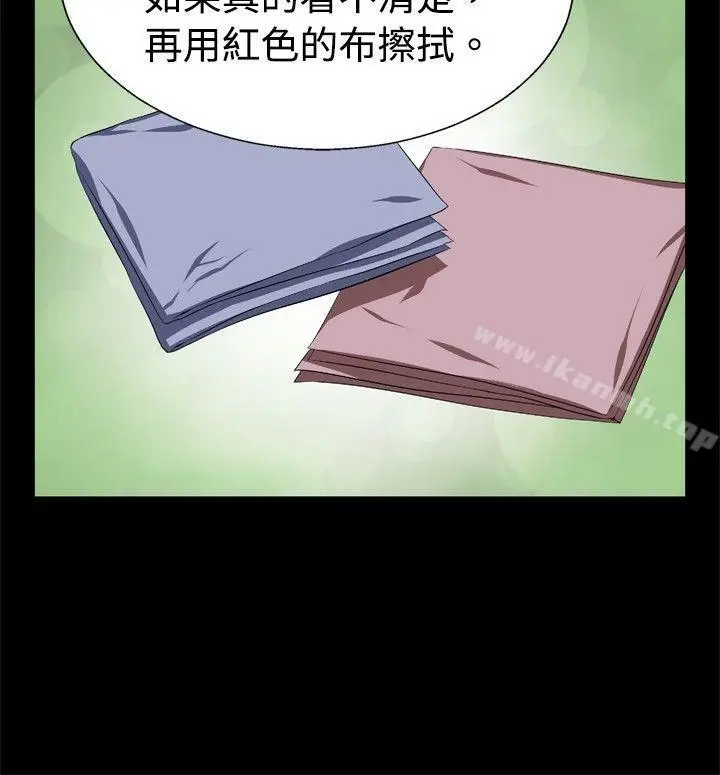 漫画《恋爱辅助器》第1话第13张图