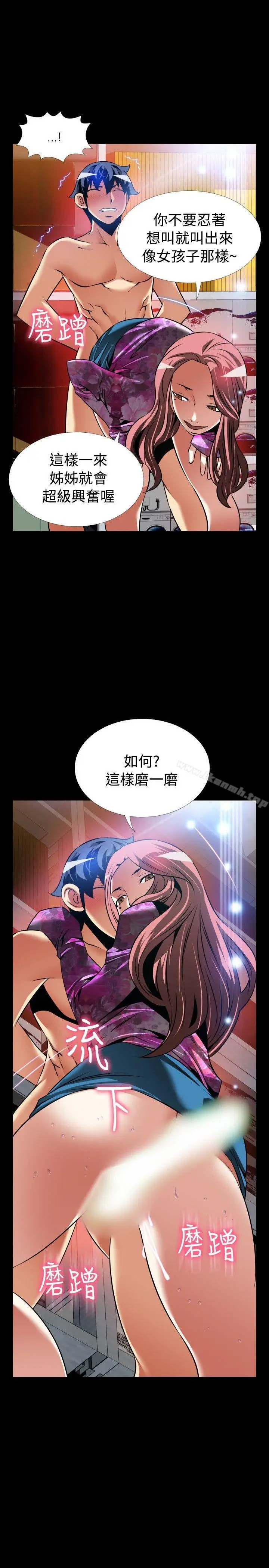 漫画《恋爱辅助器》外传第14张图
