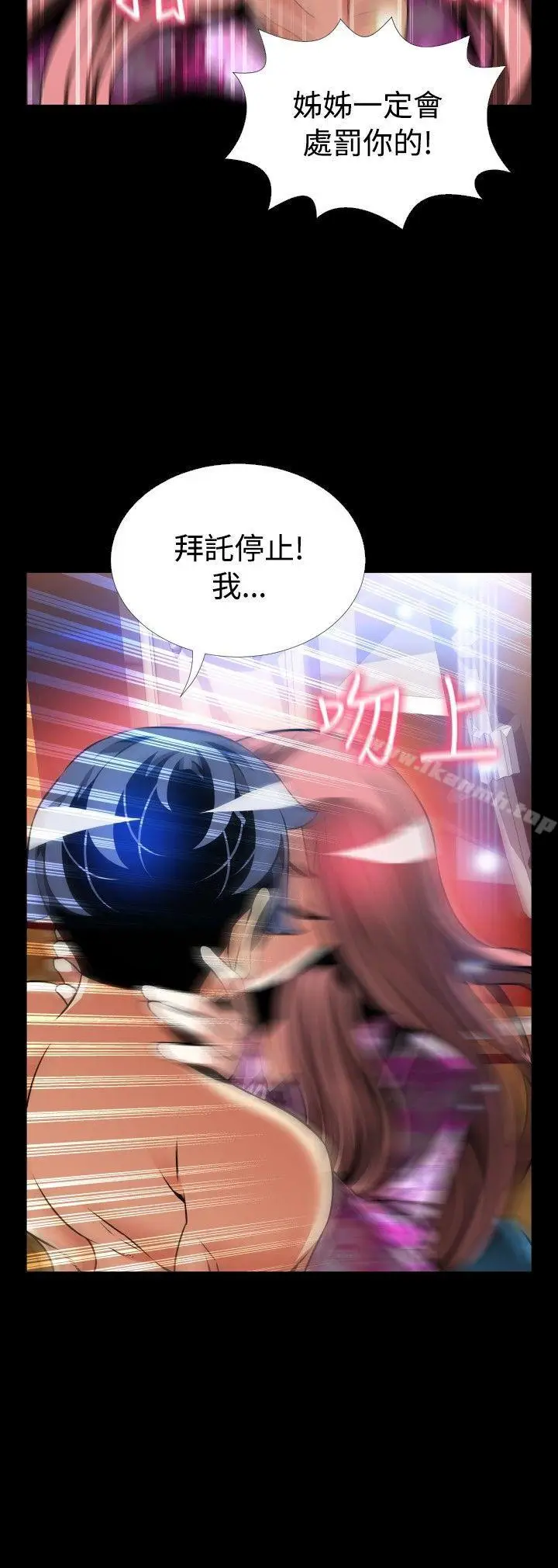 漫画《恋爱辅助器》外传第19张图