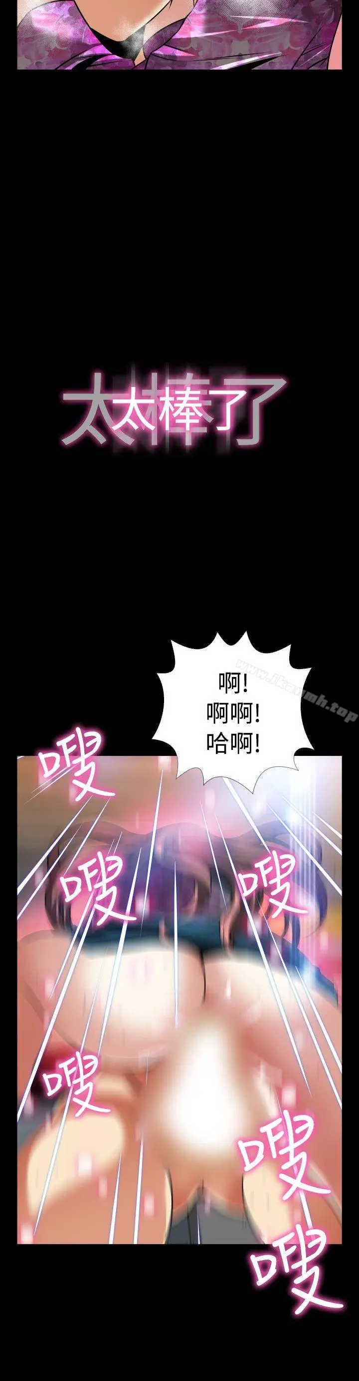 漫画《恋爱辅助器》外传第21张图
