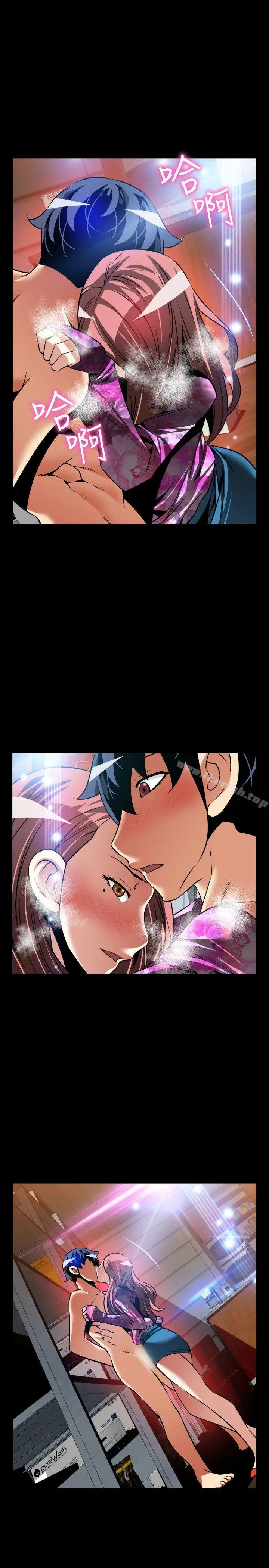 漫画《恋爱辅助器》外传第25张图
