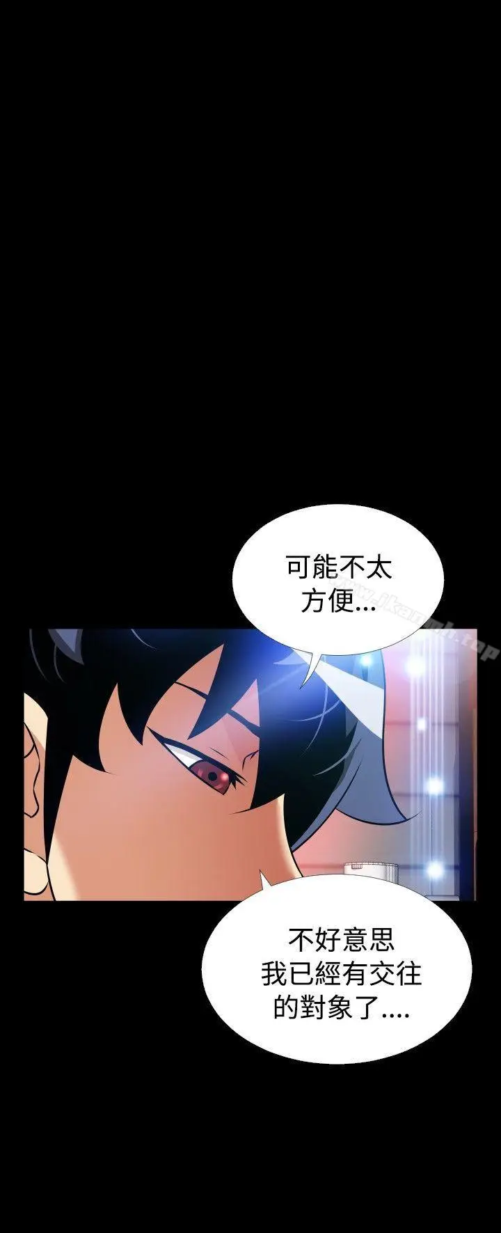 漫画《恋爱辅助器》外传第28张图